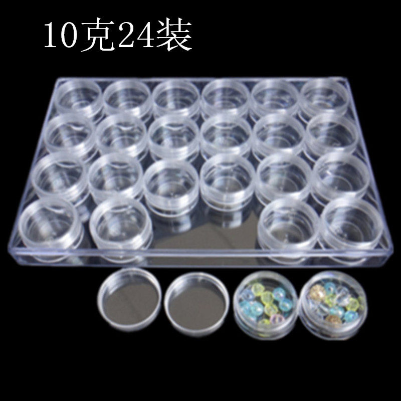 套装塑料小瓶子收纳盒 水钻首饰盒 DIY饰品配件盒 实验室样品盒,收纳整理,其他收纳盒,淘宝优惠券,粉丝福利购,淘宝优惠卷