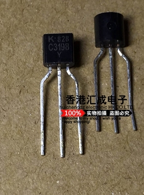 2SC3198-Y 2SC3198 C3198-Y C3198 TO-92 全新原装 50个20