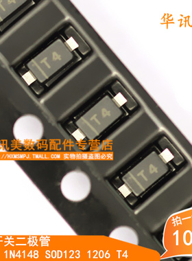 贴片开关二极管 1N4148 IN4148 4148 SOD123 1206 T4（10个）