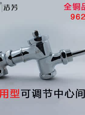 洁芳卧式脚踏阀冲洗阀大便冲洗阀