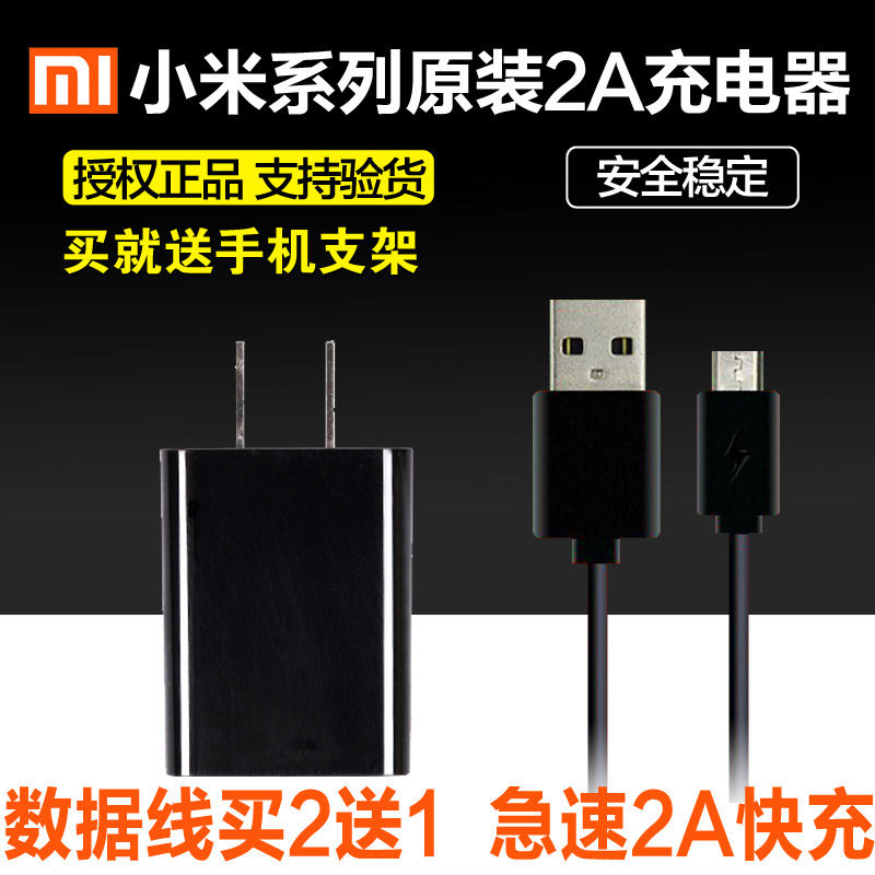 chargeur MIUI pour téléphones MIUI MIL - Ref 1296212 Image 1