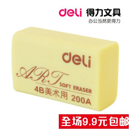 得力7535橡皮擦考试4B橡皮美术橡皮擦绘图素描橡皮擦大中小号200A|ruв категории электронный словарь/электрический бумажных книг/канцелярские принадлежности, повседневной школьных принадлежностей, ластик - от Buy2taobao.com для оказания профессиональной услуги покупки агента Taobao