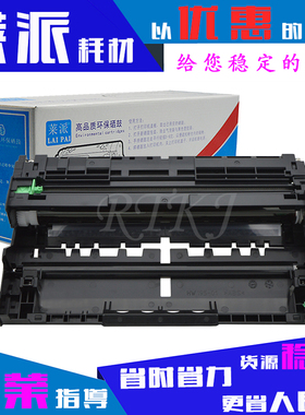 莱派适用兄弟DR820鼓架L6200DW/DWT/L6250DW/L6300DW/L6400DW硒鼓