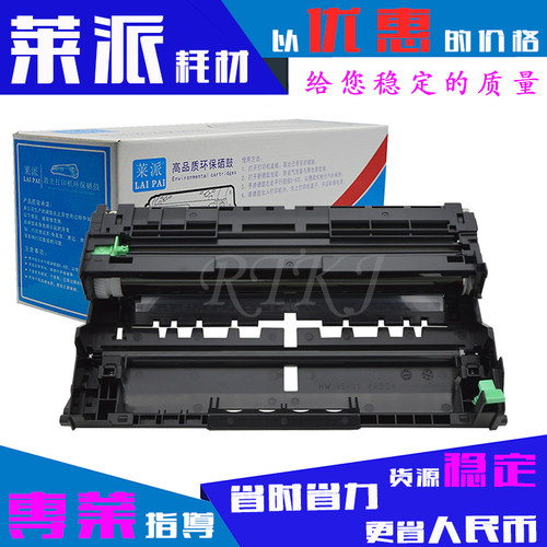 莱派适用兄弟DR820鼓架880/L6700DW/L6750DW/L6800DW/L6900DW硒鼓