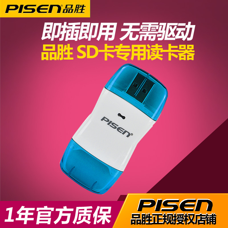 Ʒʤ²Ê»¡SD¶Á¿¨Æ÷ Ä῵Ïà»ú´ó¿¨ SD¿¨ MMC ¿¨¸ßËÙSDHC¶Á¿¨Æ÷