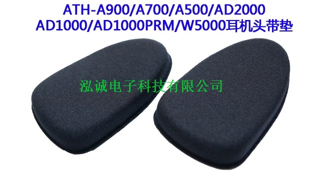 现货ATH-AD300 ATH-AD400 ATH-AD500 ATH-AD700耳机头带垫