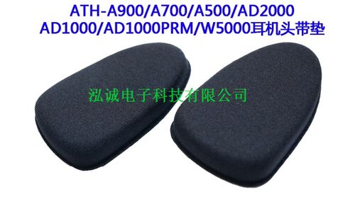 ATH-AD300 ATH-AD400 ATH-AD500 ATH-AD700耳机正品头带垫
