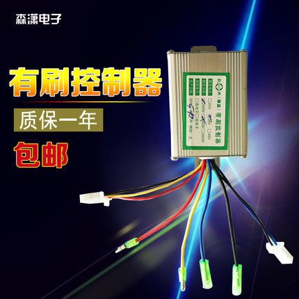 电动车有刷控制器12v24V250W/36V/48V/250W/350W/500W电瓶车包邮