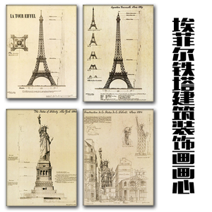 欧美建筑装饰画画心画布埃菲尔铁塔画芯画纸客厅样板间定制画片