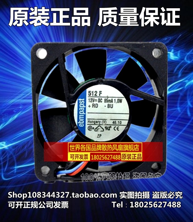 原装原装德国ebmpapst typ 512f 12v 85ma 1.0w 5cm5015散热风扇