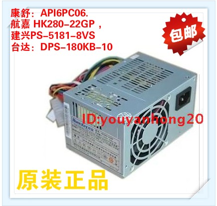 联想启天M4300 M4330 M4360 M4370 M7300 M7310 M7330 M7350电源