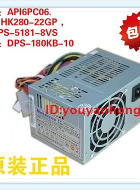 联想启天M4300 M4330 M4360 M4370 M7300 M7310 M7330 M7350电源