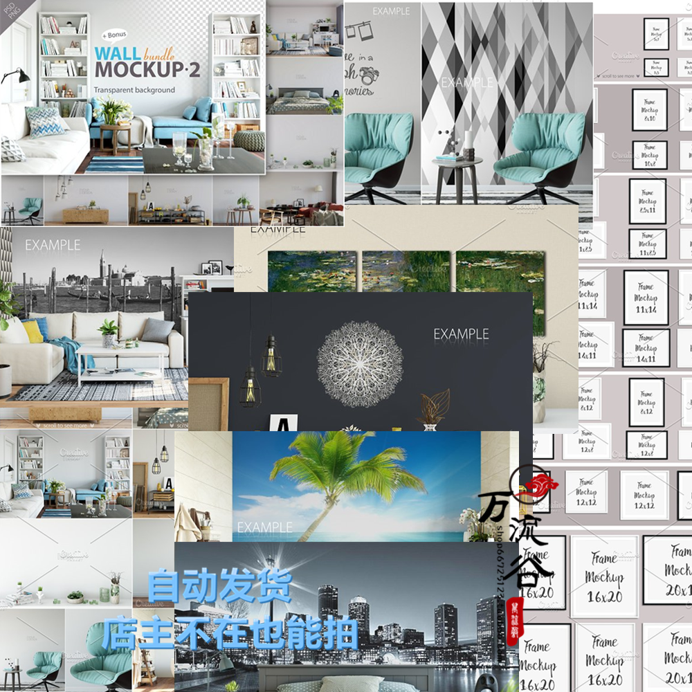 墙纸壁纸室内贴图设计方案展示 VI智能贴图提案Mockup样机PSD模板