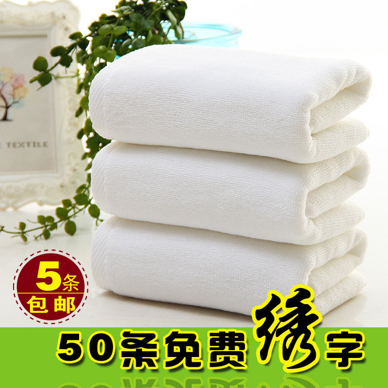 宾馆洗浴美容院加厚吸水全棉面巾