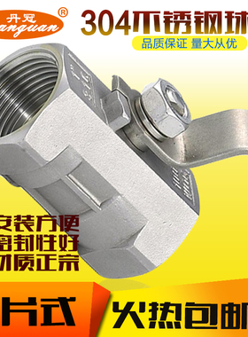 304不锈钢一片式球阀 丝口内螺纹自来水开关4分2寸DN15 DN50免邮
