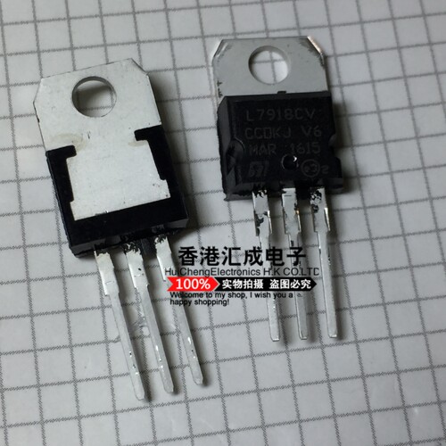 L7918CV L7918 TO220 台产原装 100个60