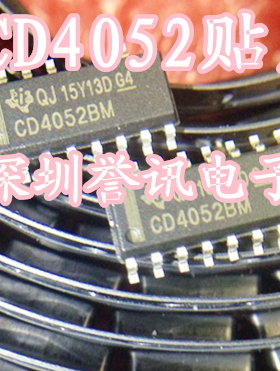 【直拍】CD4052BM HCF4052 全新原装 八选一模拟开关 SOP-16