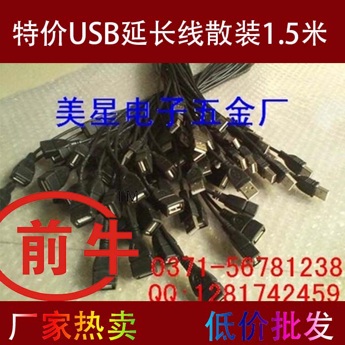 Rallonge USB - Ref 433526 Image 1