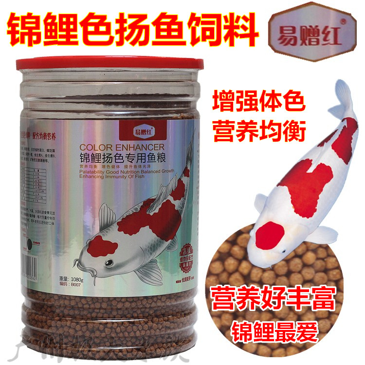螺旋藻锦鲤增色观赏鱼粮包邮