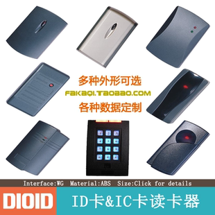 ID&IC双频读卡器/ID卡&IC卡通读/门禁读卡器/韦根读卡器/WG读头