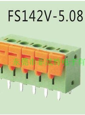DG142V连接器插头AOSI品牌  弹簧式接线端子 5.08mm KF142连接器