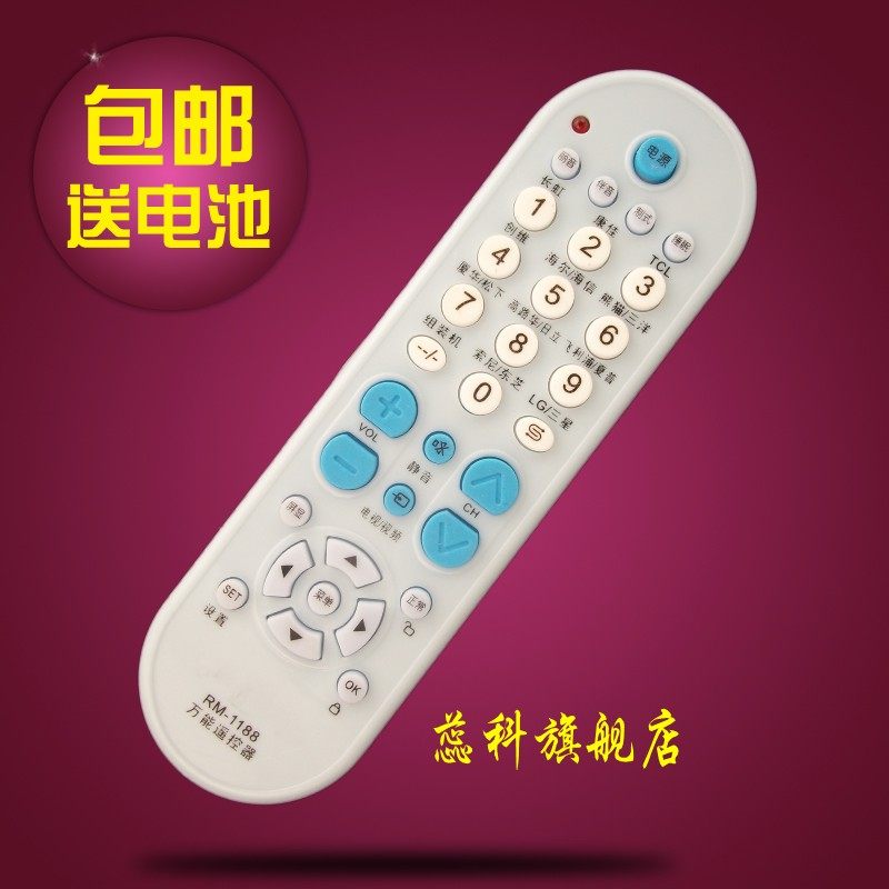 蕊科遥控器适用于万能电视遥控器通用长虹TCL康佳LG海信海尔熊猫三星三洋厦华索尼