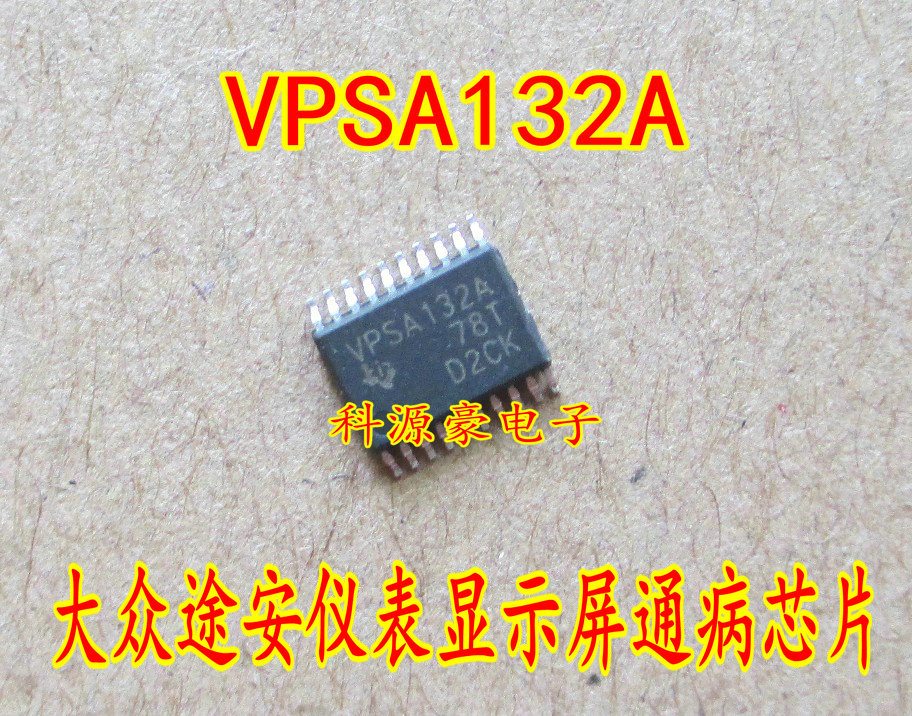 VPSA132A 大众途安仪表显示屏通病易损芯片 全新 现货直接拍