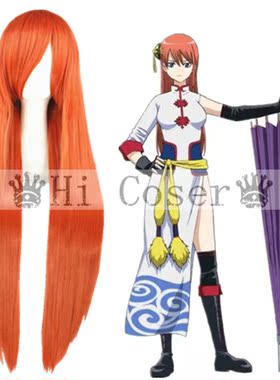 Hicoser 明日香/井上织姬橘红色 100cm 长直发 cos动漫假发035I