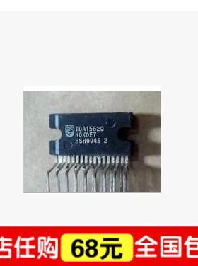 音频功率放大器 TDA1560Q