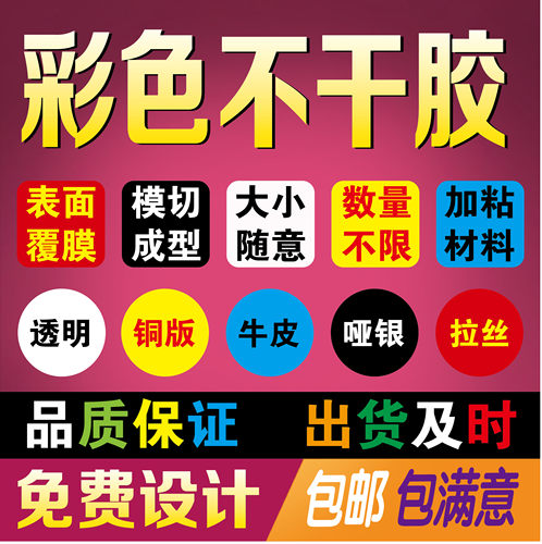 贴纸宏艺铜板纸不干胶拉丝透明