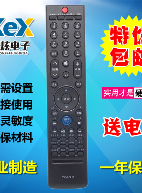 适用于创维液晶电视机 32E70RG 37E70RG 42E70RG 47E70RG 遥控器