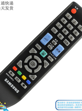 三星液晶电视机遥控器BN59-00951A 00889A 00942A 00943A 00978A