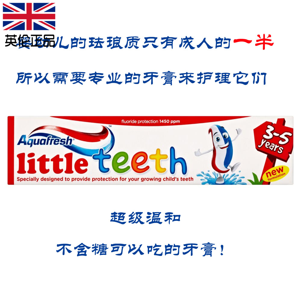 英国Aquafresh Littleteeth3-5岁儿童牙膏原装进口