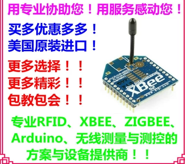 xbees2c2mzigbee无线数传模块