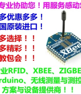 S2C 2mW Zigbee 无线数传模块 120米 推荐 送资料