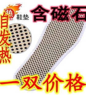 厂家直销纳米白色托玛琳自发热足保暖鞋垫理疗垫活化细胞男女适用