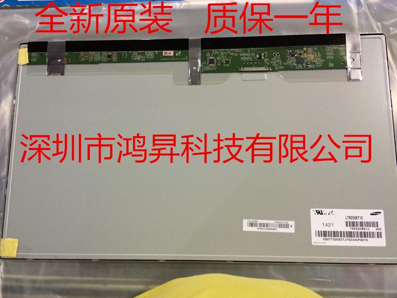 液晶一体机联想扬天M7100Z