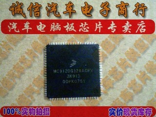 诚信专营 MC912DG128ACPV 3K91D 汽车发动机电脑板CPU芯片IC 现货