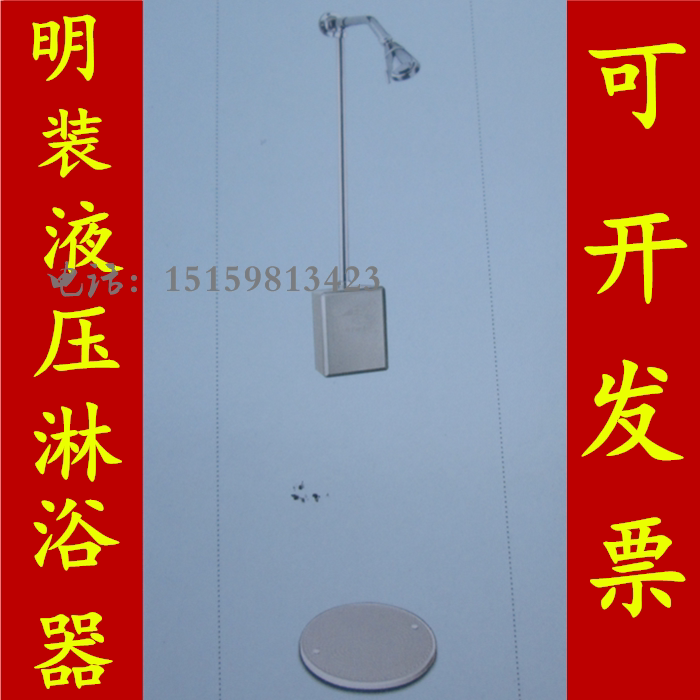 液压脚踏明装沐浴器 淋浴花洒套装  脚踏淋浴花洒 沐浴花洒 洗澡