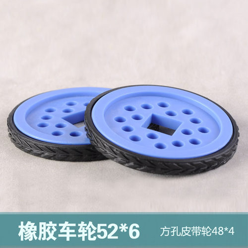 科技智能小车玩具车轮diy比赛车轮 模型轮胎橡胶车轮 车轮52*6mm