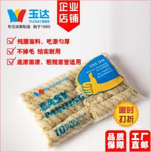 玉达麻灰修补边角4寸小拇指滚芯乳胶油漆刷涂料滚筒毛刷子玉达088