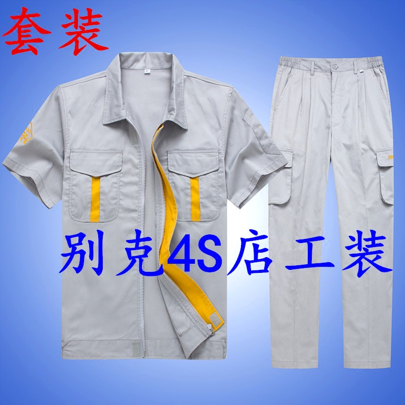 Vêtement de travail en coton - Ref 1912479 Image 1