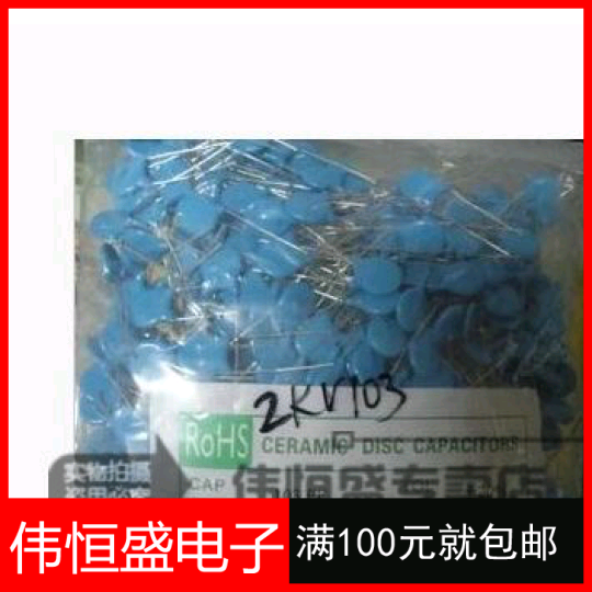 高压瓷片电容 103M 2KV/103 0.01UF 10nF 2000V (100个)