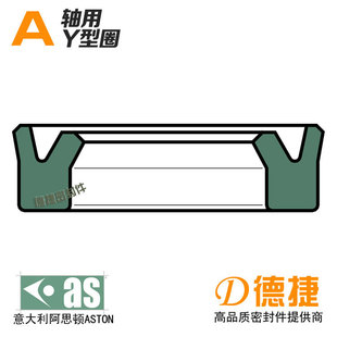 意大利进口阿思顿ASTON密封圈 轴用A型双唇密封圈