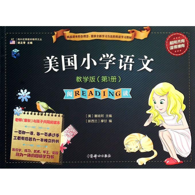 正版美国小学语文(附光盘及语言活动手册教学版)共两册 趣味英语入门自学 纯正美式英语美国原版经典小学基础课本英语阅读早教学习