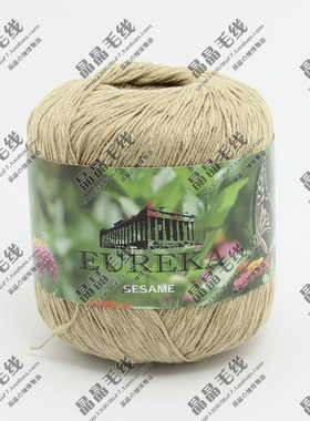 EUREKA优莱卡905010芝麻棉结子线纯棉亚光手编线1两价