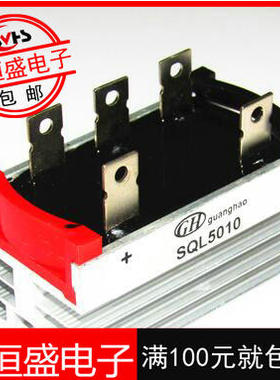 三相整流桥桥堆带散热器片SQL10-50A/1000V五脚
