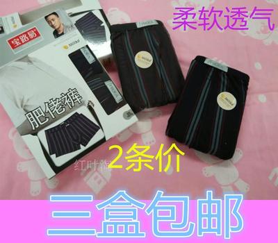 莫代尔加肥加大码条纹平角内裤