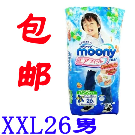 moony日本拉拉裤一包包邮