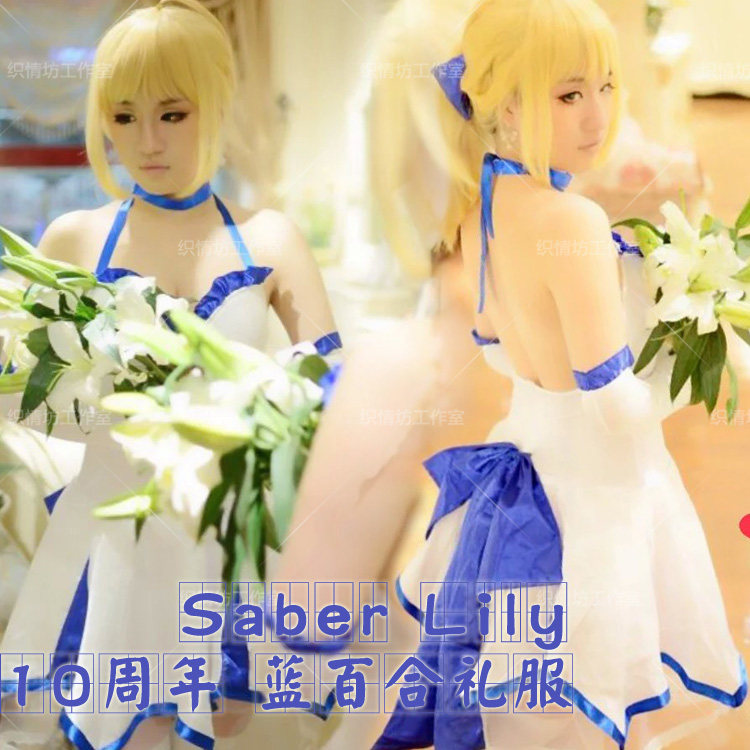蓝百合婚纱礼服 fate/zero 型月10周年 saber lily cosplay服装